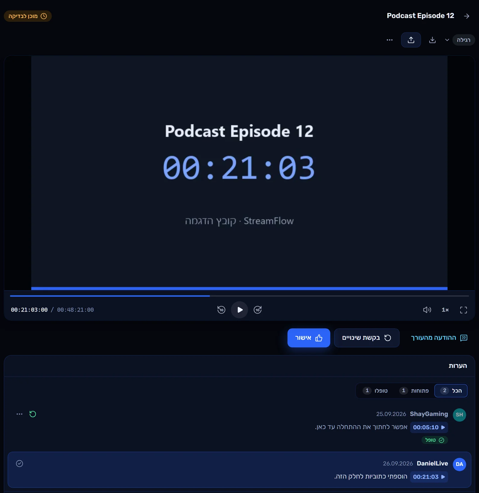 A recording ready for review, with Approve and Request changes buttons, and comments at exact moments in the video